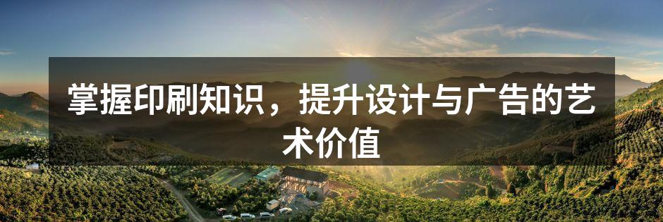 多彩印刷材料展示