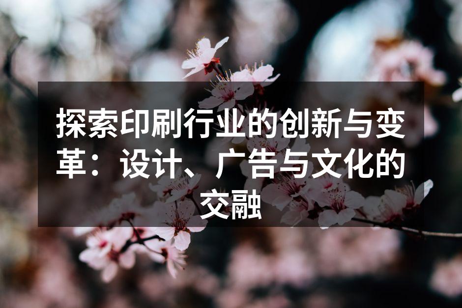 现代印刷设备展示